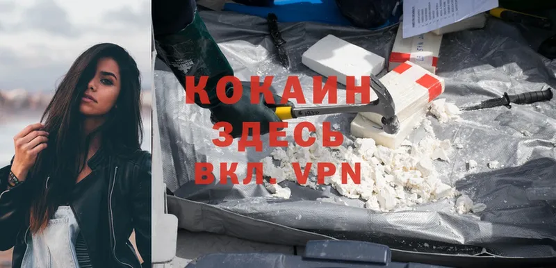 Cocaine VHQ Поронайск